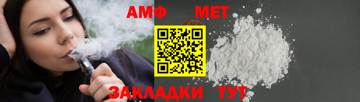 Amphetamine  Вход с VPN  Озёрск  АМФ Розовый 