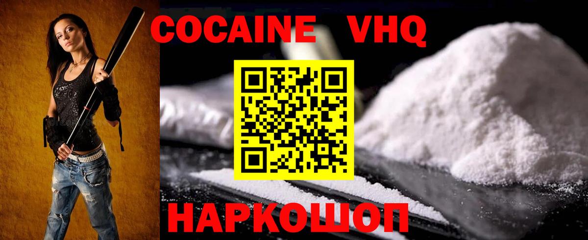 Cocaine 99% Озёрск