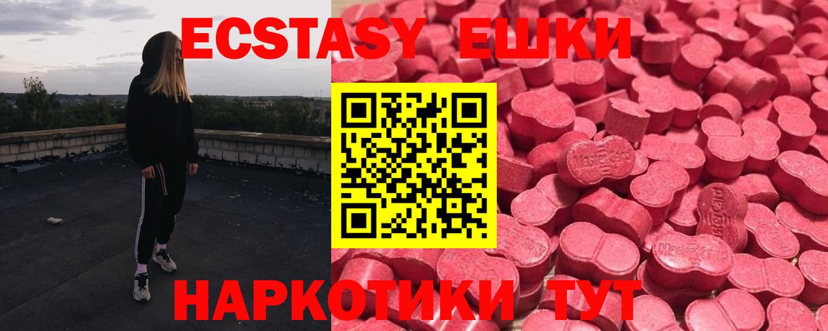 Озёрск  Ecstasy таблы  ЭКСТАЗИ  Вход с VPN 