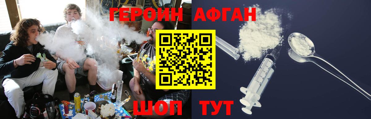 ГЕРОИН герыч Озёрск