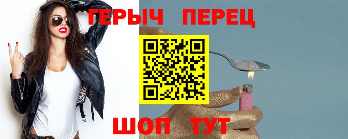 Героин хмурый  Вход с VPN  ГЕРОИН  Озёрск 