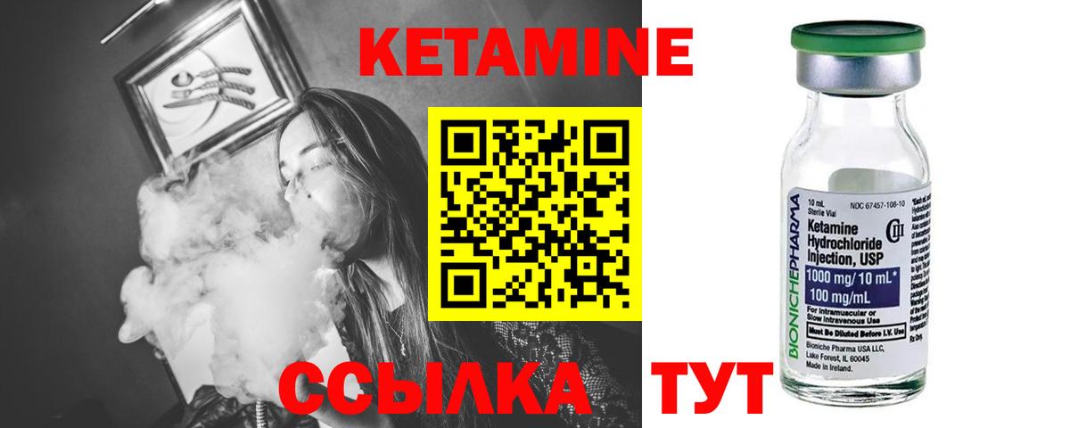 КЕТАМИН VHQ  Вход с VPN  MEGA tor  Озёрск 