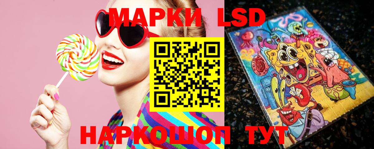Лсд 25 экстази кислота Озёрск