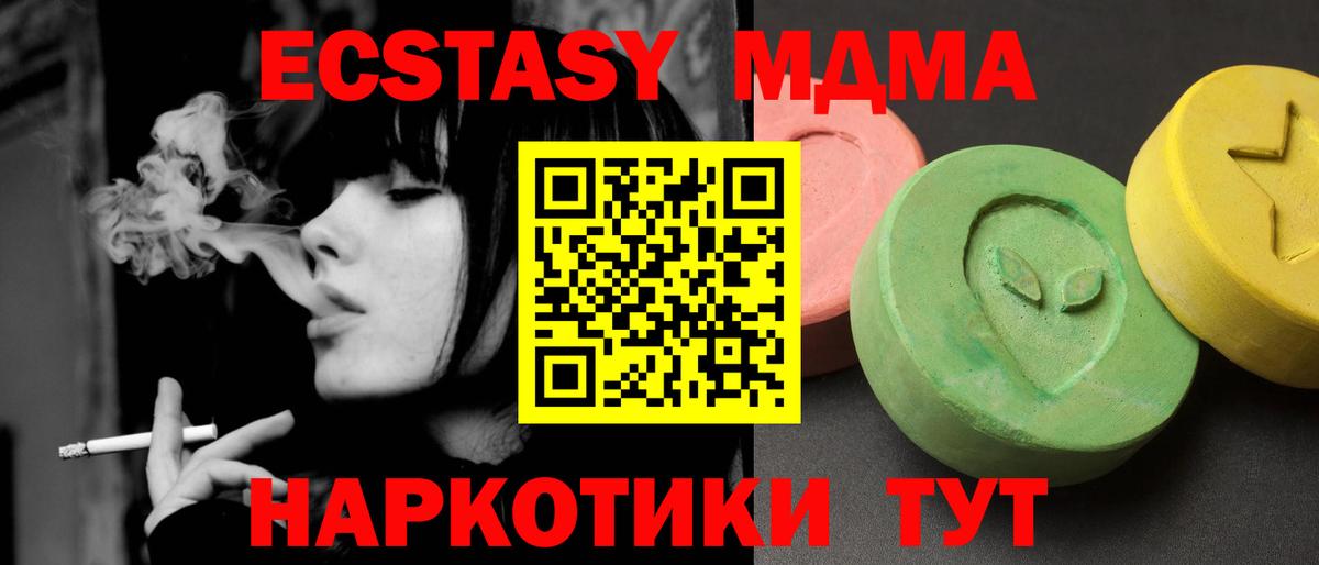 МДМА  МДМА молли  Вход с VPN  МДМА молли  Озёрск 