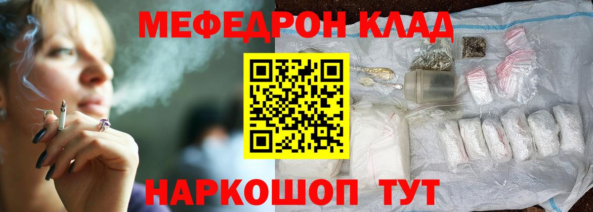 МЕФ мука Озёрск