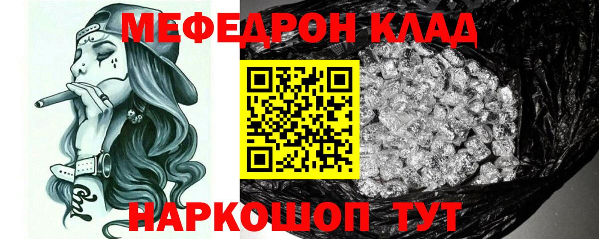 Мефедрон  Мефедрон кристаллы  Меф  Вход с VPN      Озёрск  МЕФ mephedrone 
